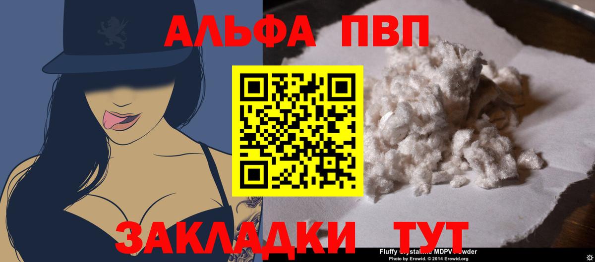 Alfa_PVP  А ПВП СК  Верхняя Салда  Вход с VPN  Alfa_PVP Соль 