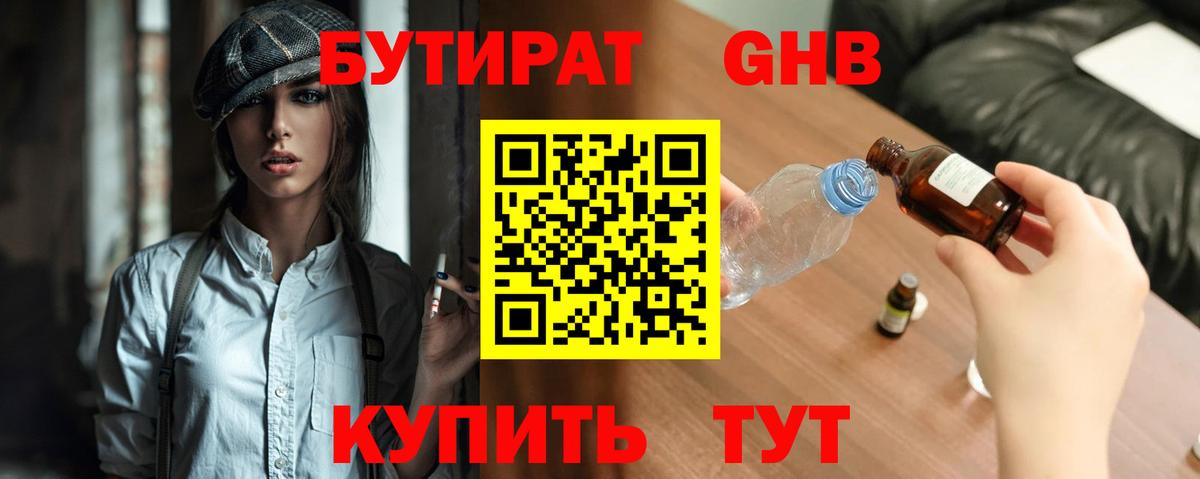 БУТИРАТ оксана Верхняя Салда