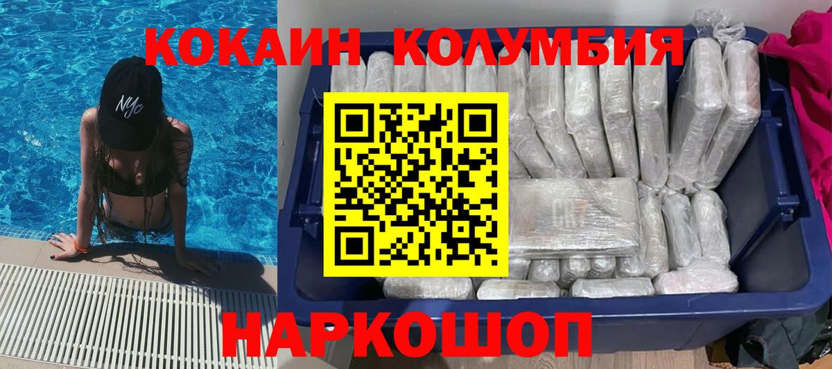 Верхняя Салда  КОКАИН Перу  COCAIN 97%  Вход с VPN 