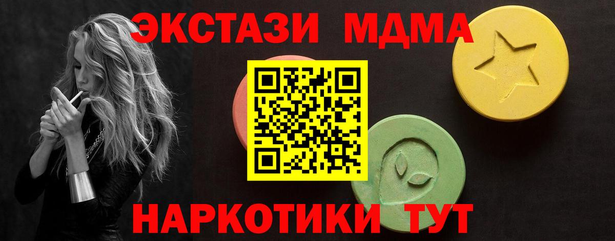 Ecstasy XTC  Вход с VPN  Верхняя Салда 