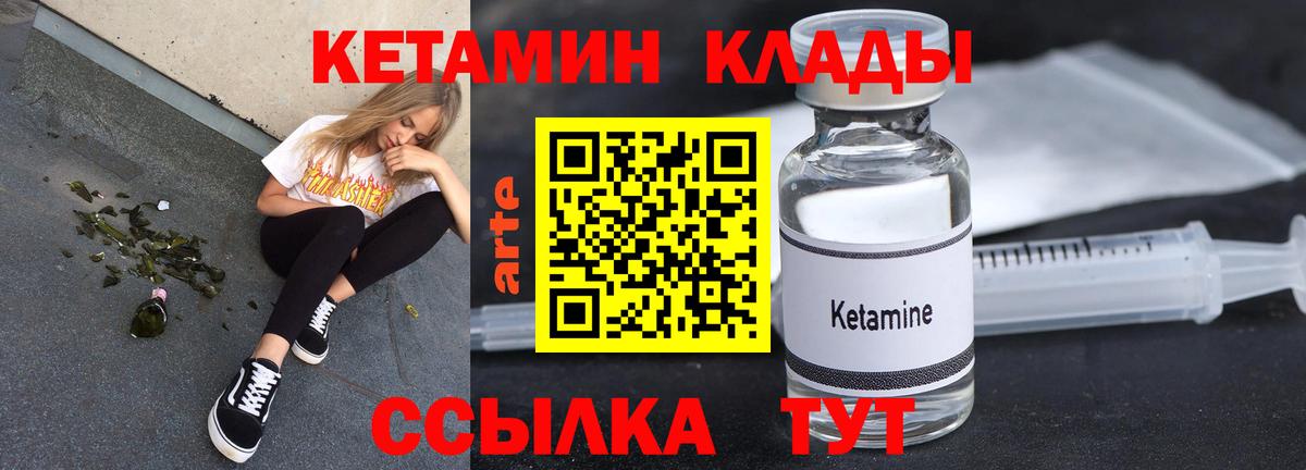 Верхняя Салда  это формула  Вход с VPN  Кетамин VHQ 