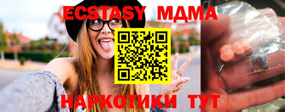MDMA кристаллы Верхняя Салда