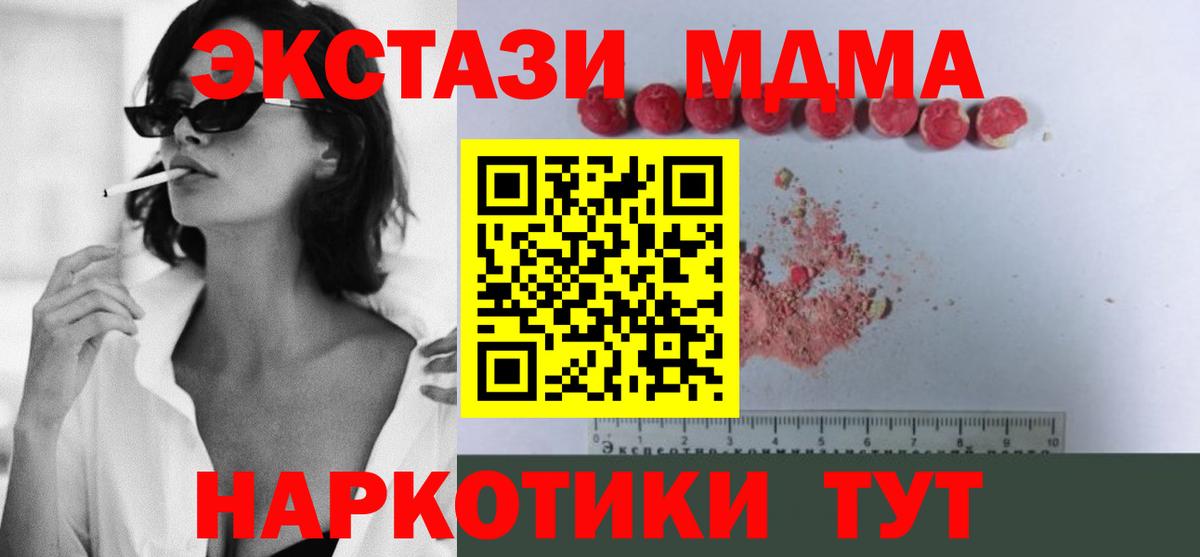 МДМА молли  Вход с VPN  МДМА кристаллы  Верхняя Салда 