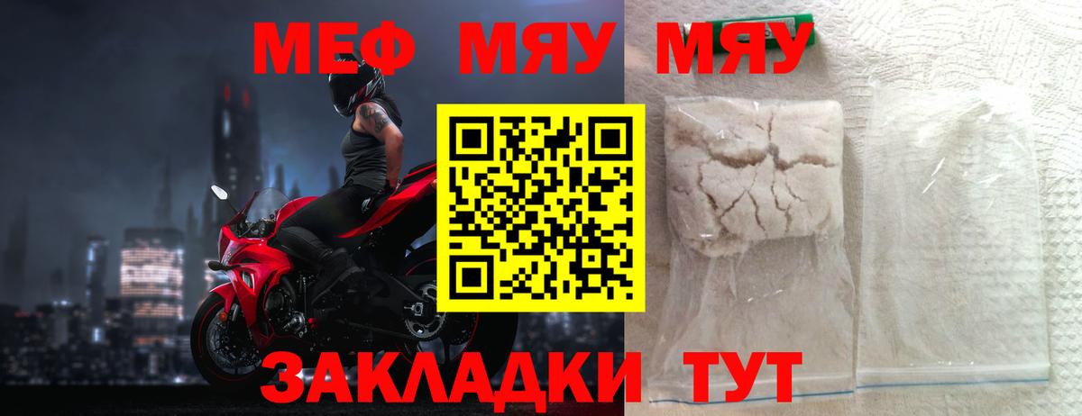 Мефедрон мука  Вход с VPN  Мефедрон мука  МЯУ-МЯУ  Верхняя Салда 
