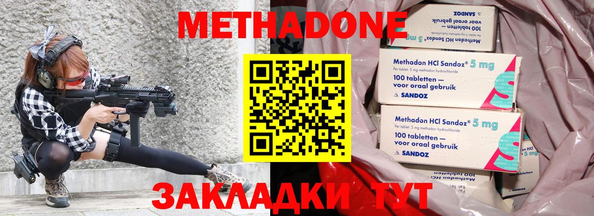 МЕТАДОН мёд  Вход с VPN  hydra вход  МЕТАДОН VHQ  Верхняя Салда 