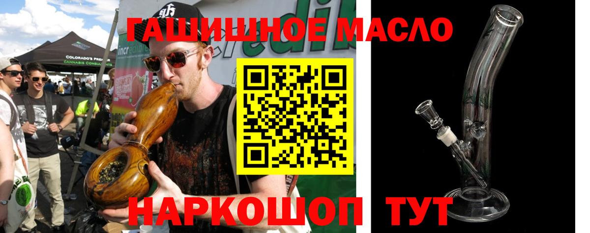ТГК THC oil Верхняя Салда